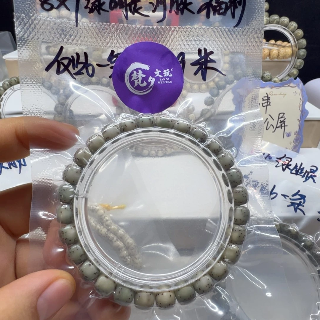 七***秦星月菩提手串星月菩提手串