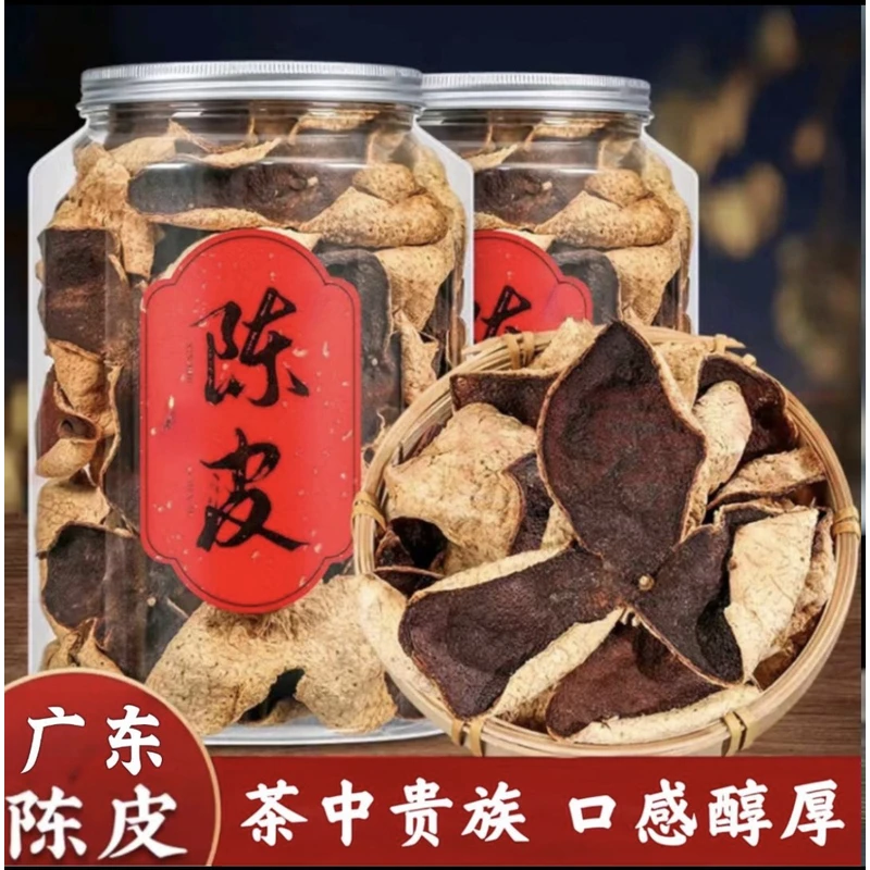 正宗新会干1罐250克陈皮非烘干广东特产老陈皮整皮煲汤泡茶