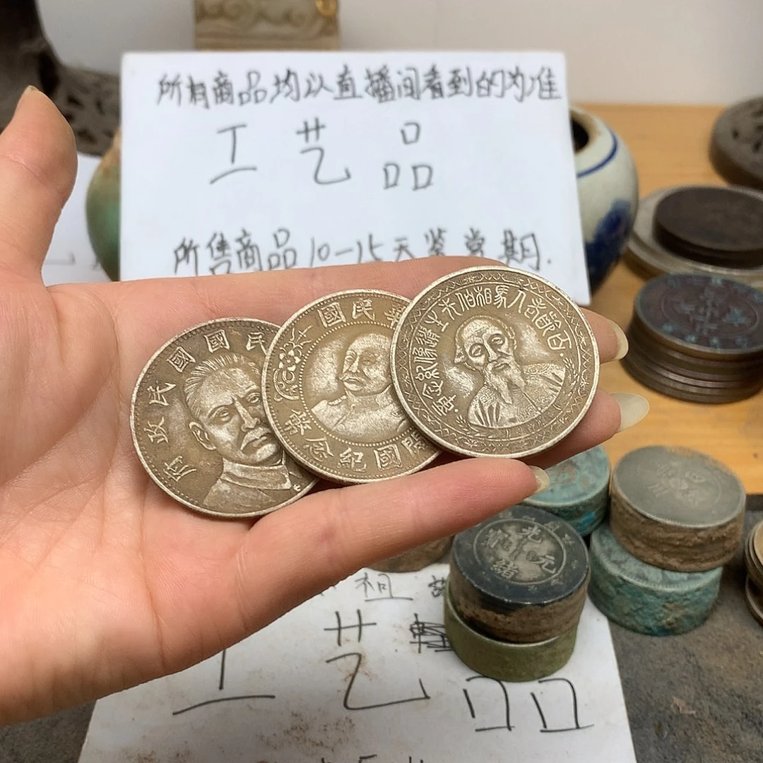 错版一手币子复古工艺品