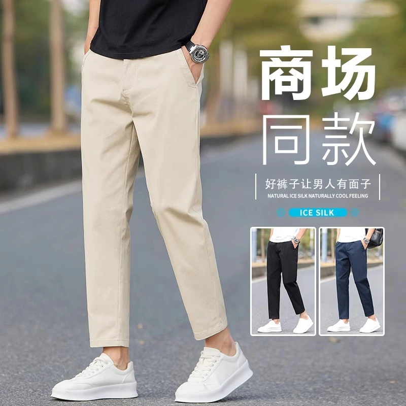 Cebrodz米白色休闲裤男士新款潮牌修身直筒商务夏季薄款九分裤