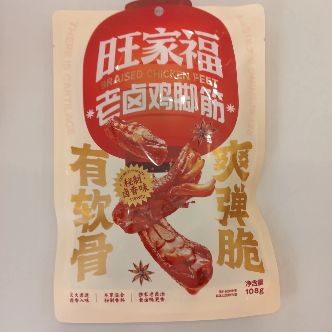旺家福老卤鸡脚筋卤香味