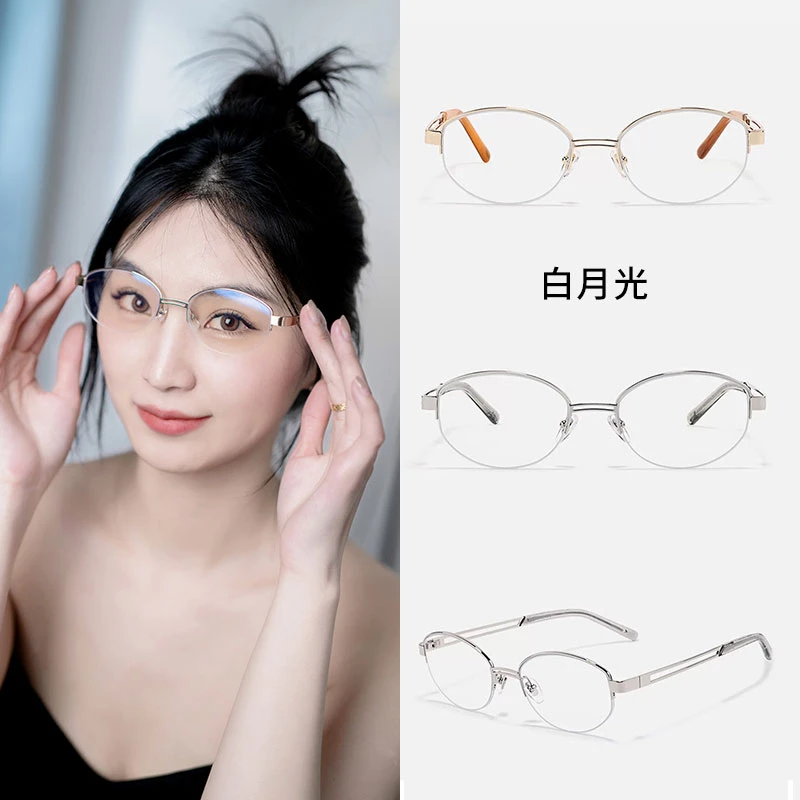 白月光!素颜镜光学镜架可配近视轻奢时尚超轻大框女防蓝光眼镜框