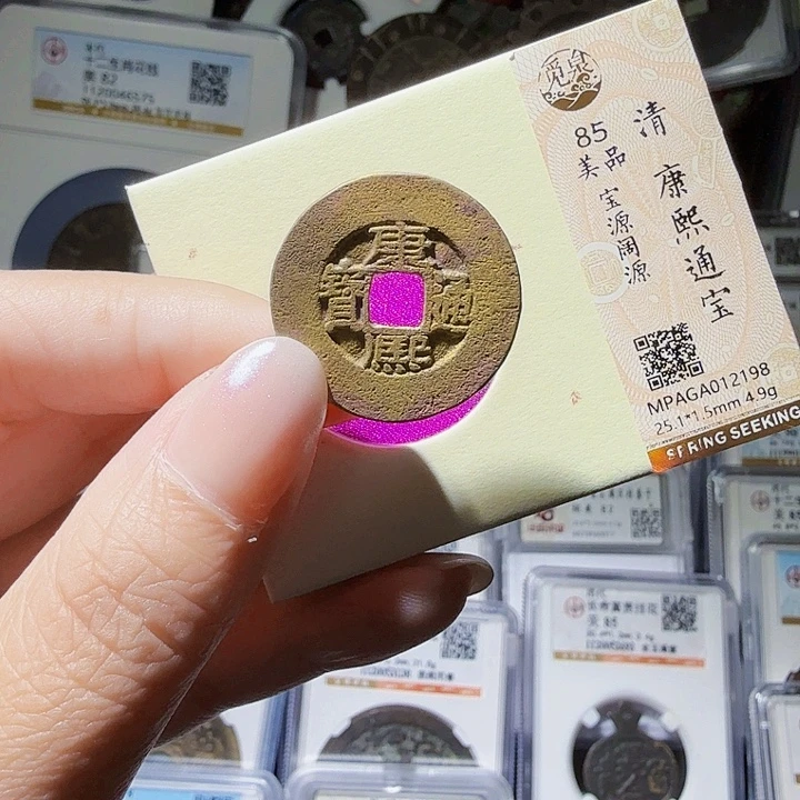 铜As评级币一个……2198