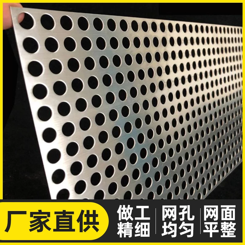 双包边304不锈钢阳台防护网冲孔板金属板防坠落防盗窗护栏垫板