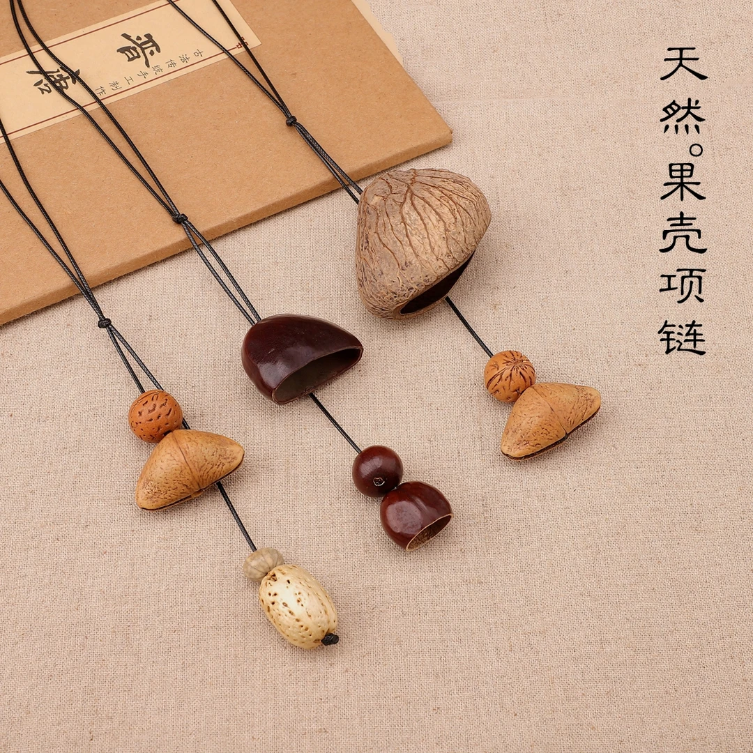 天然【种子果壳】新中式文艺风项链长款植物果实菩提毛衣链配饰挂饰