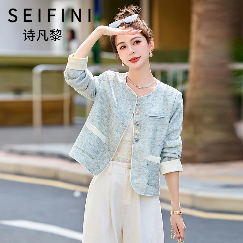 SEIFINI/诗凡黎折扣女装小香风外套小个子短款长袖休闲百搭上衣潮