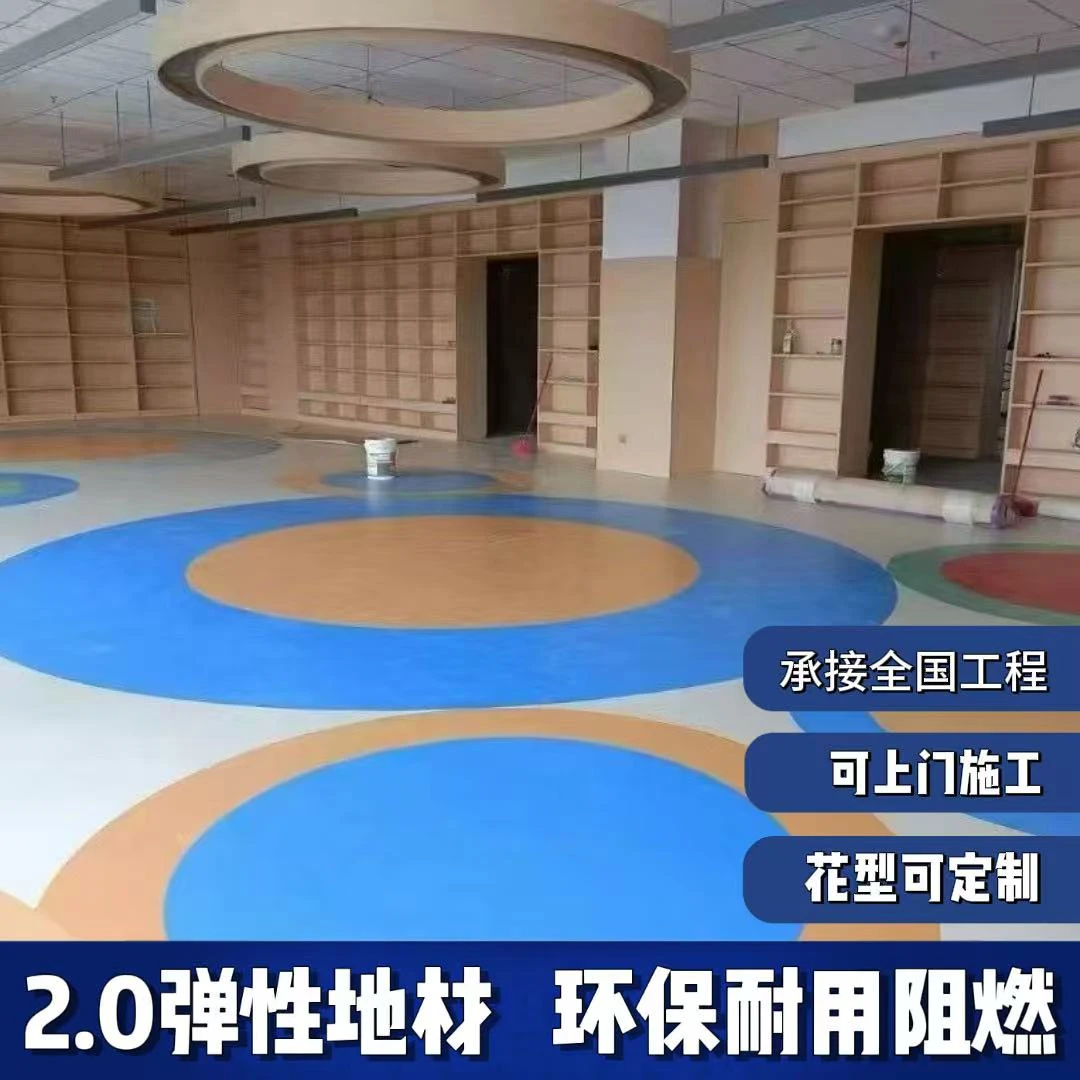 PVC塑胶地板2.0商用水泥地幼儿园医院耐磨防水阻燃地板革工程家用