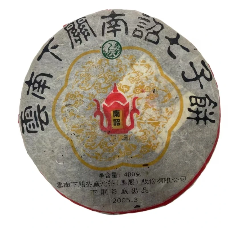 X 05年南诏七子饼茶  云南普洱茶一份