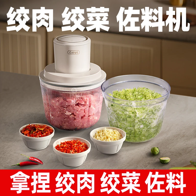 【25年新款】五碗双刀GEVI家用绞肉机多功能搅拌料理机绞馅绞佐料
