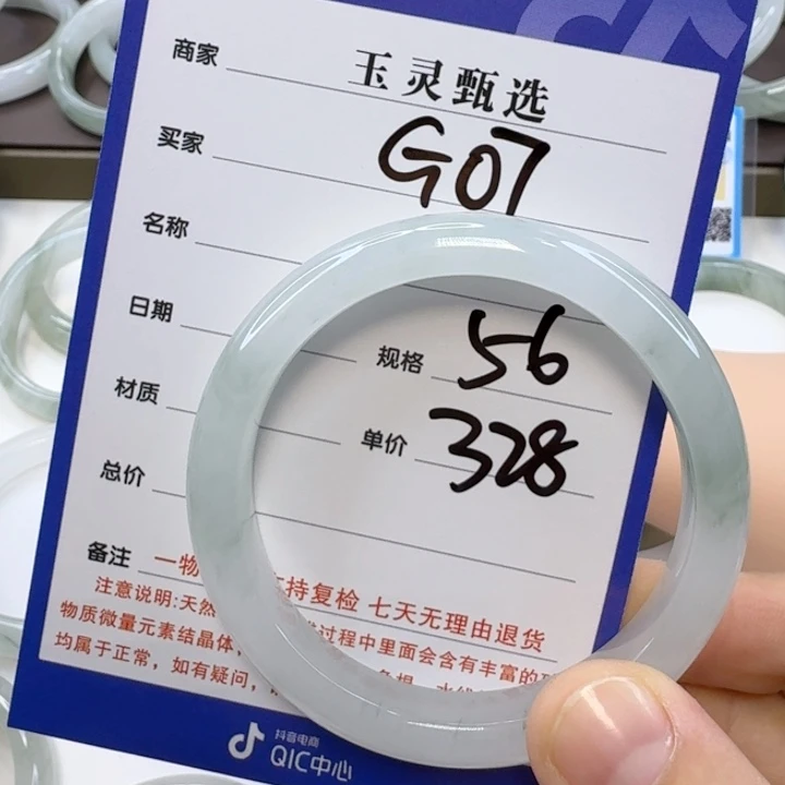 ໑***ꪟ未镶嵌手镯石英质玉（金丝玉）