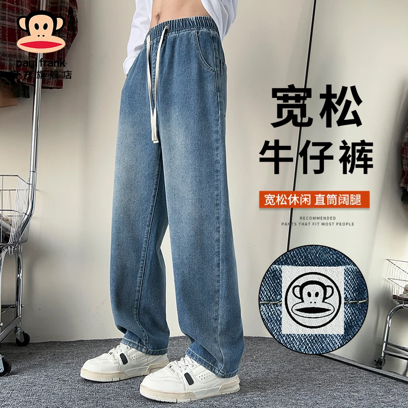 paul frank/大嘴猴2025新款美式潮牌牛仔裤男春季宽松直筒休闲裤