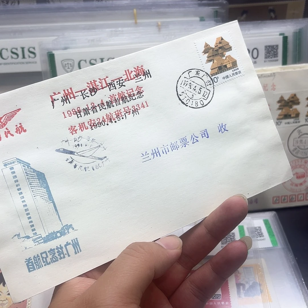 首航封广州兰州一个