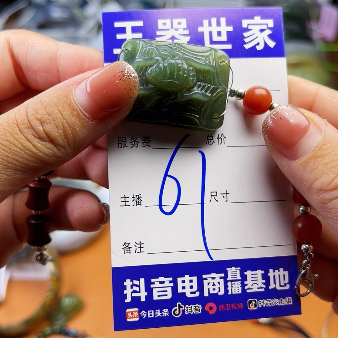 颈饰未镶嵌和田玉