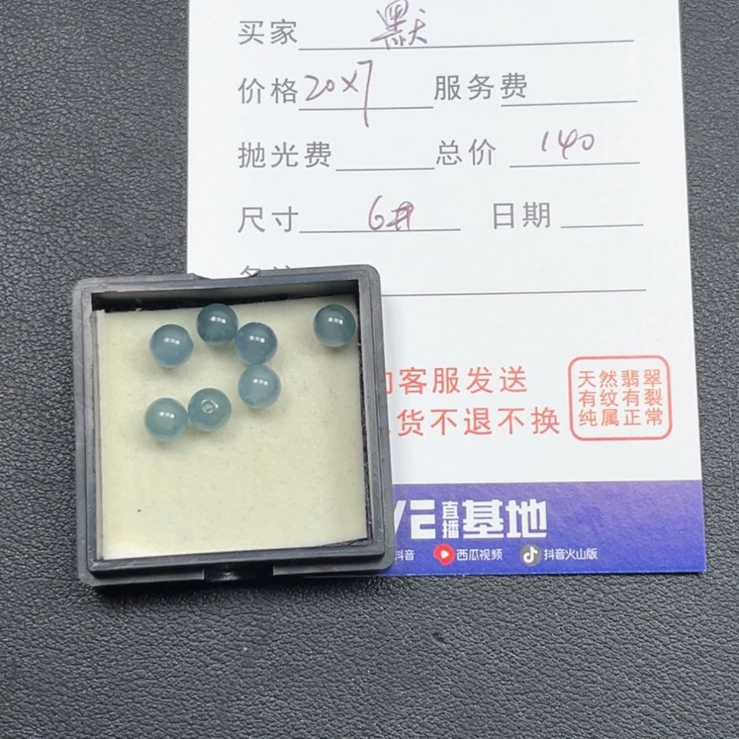 *****翡翠未镶嵌颈饰0000