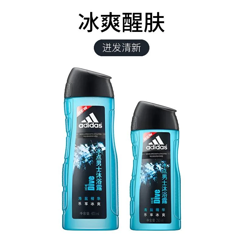 adidas/阿迪达斯男士冰点沐浴露持久留香淡香清爽