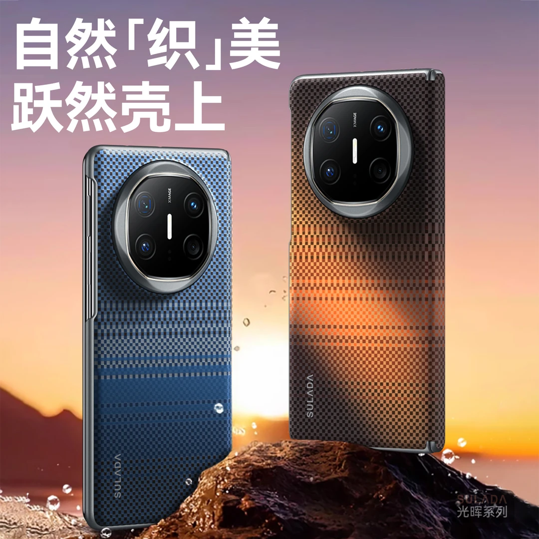 适用于华为MateX6手机壳新款mateX5凯夫拉纹理超薄防摔商务保护套