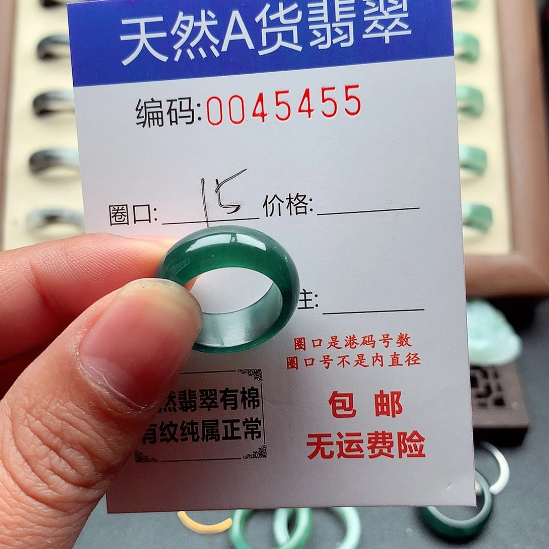翡翠未镶嵌戒指天然