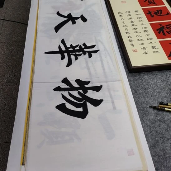 书法张权馨老师亲笔手写书法