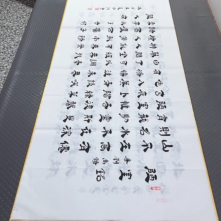 书法李全明老师陋室铭