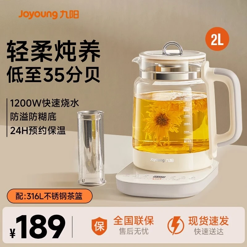 九阳恒温调奶器养生壶家用多功能2L大容量婴儿保温烧水壶WY162