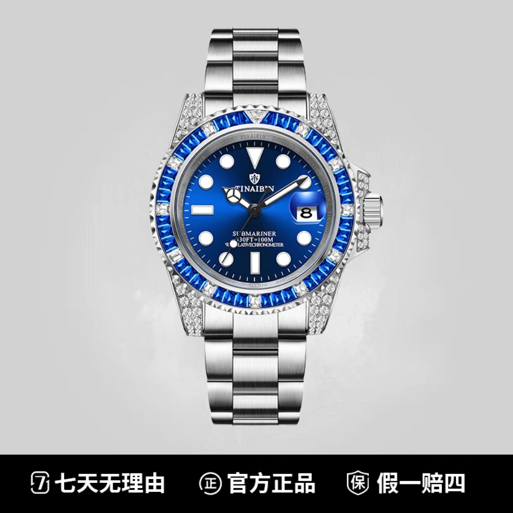 全新正品 潜行者 冰蓝星耀系列 全自动机械腕表TINAIBIN/天宾