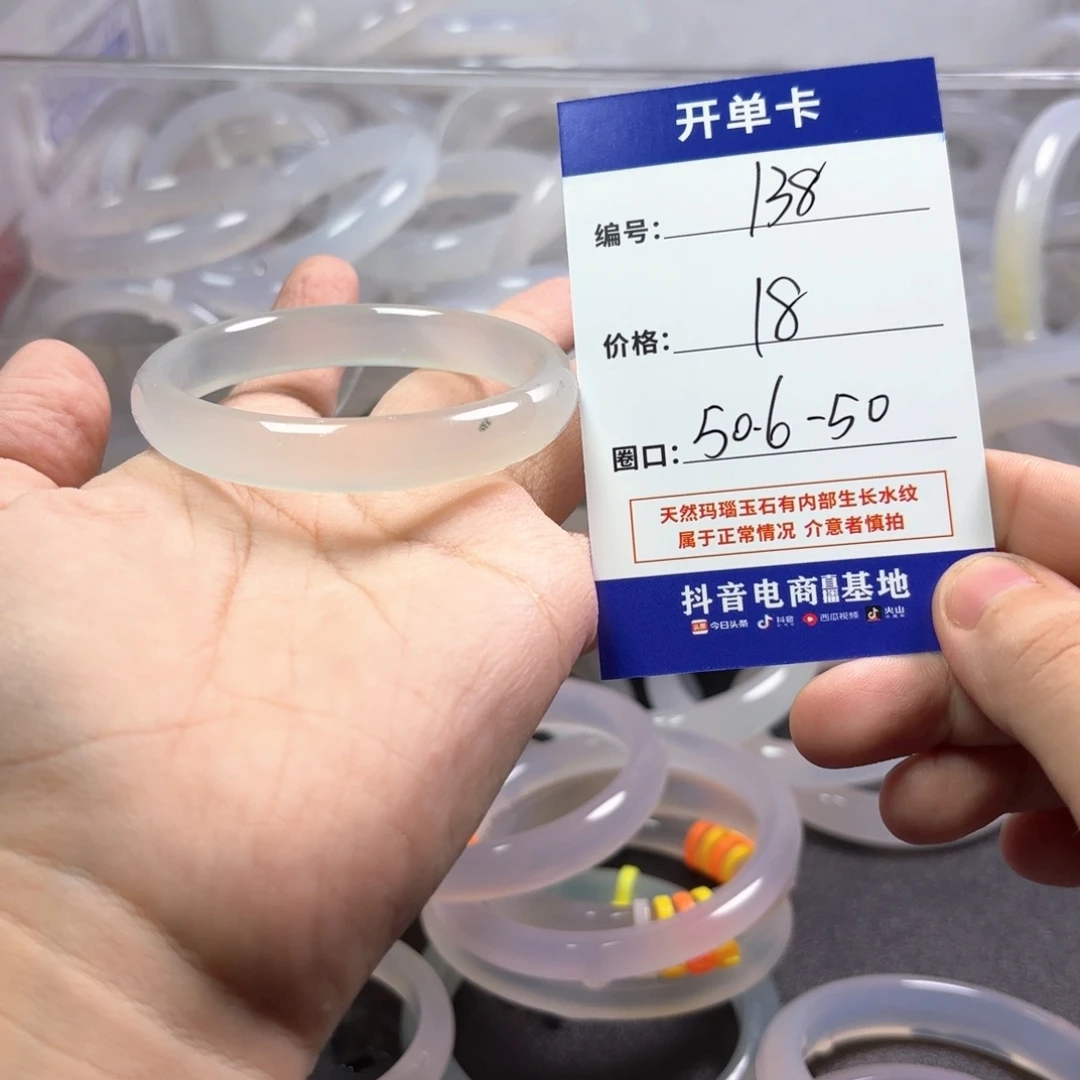 玛瑙/玉髓未镶嵌手镯