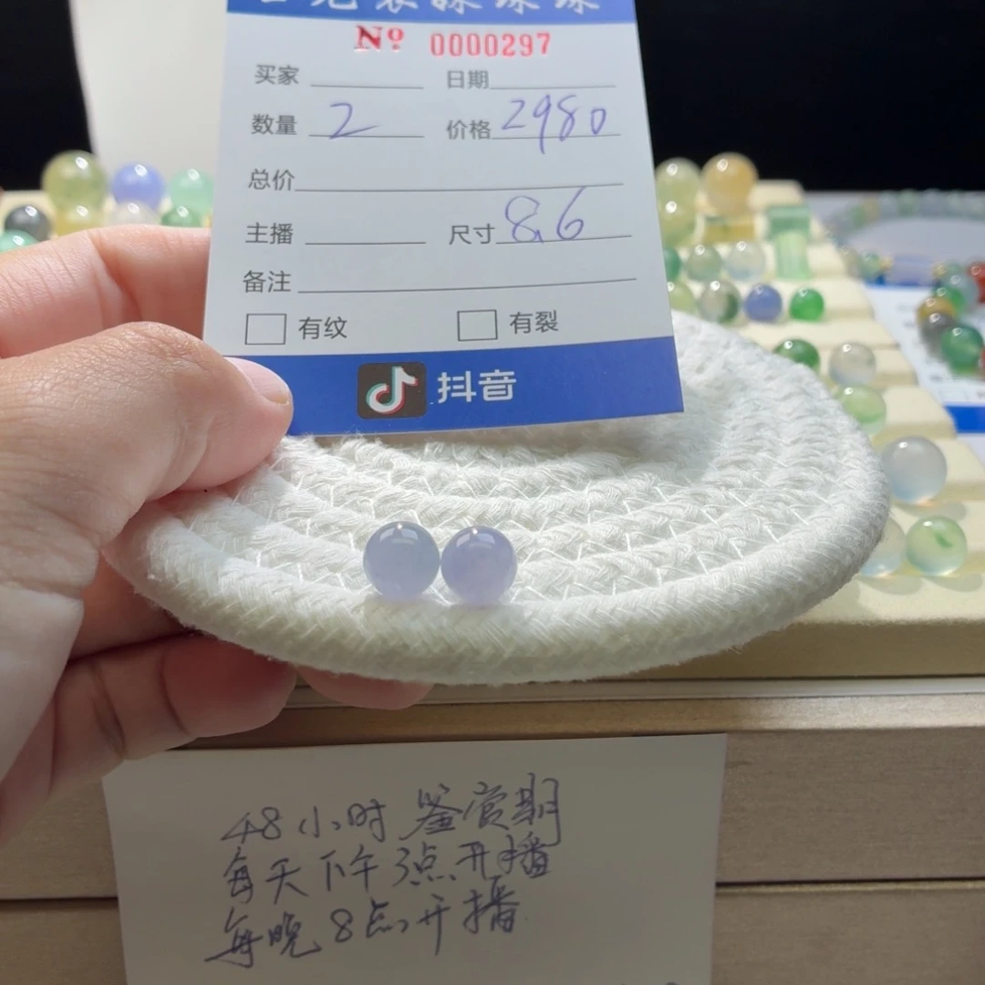 散珠翡翠天然翡翠A货卡8.6妖紫0297