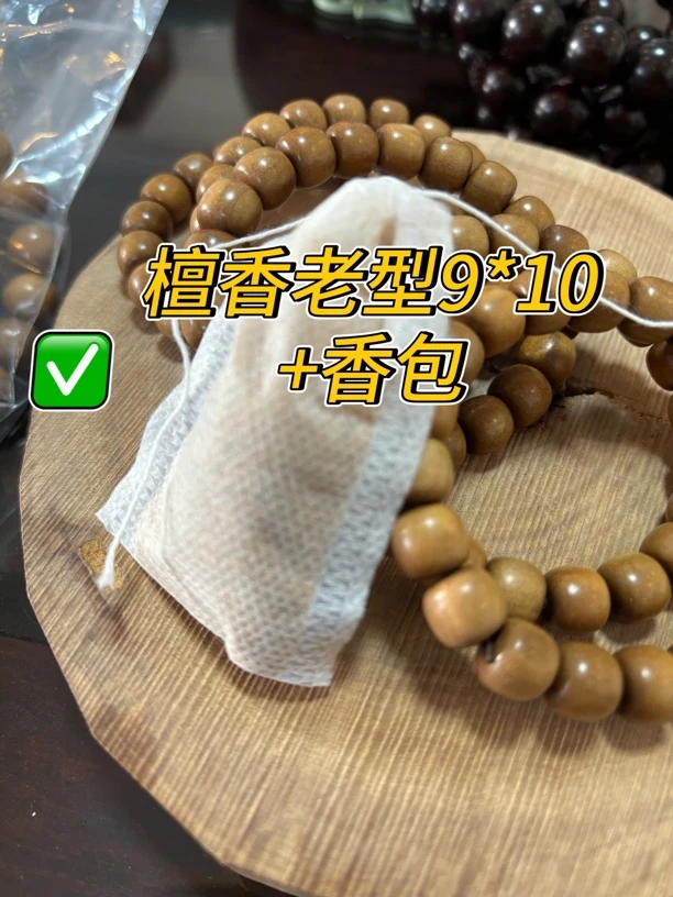 檀论东森檀香把玩编码9*10】