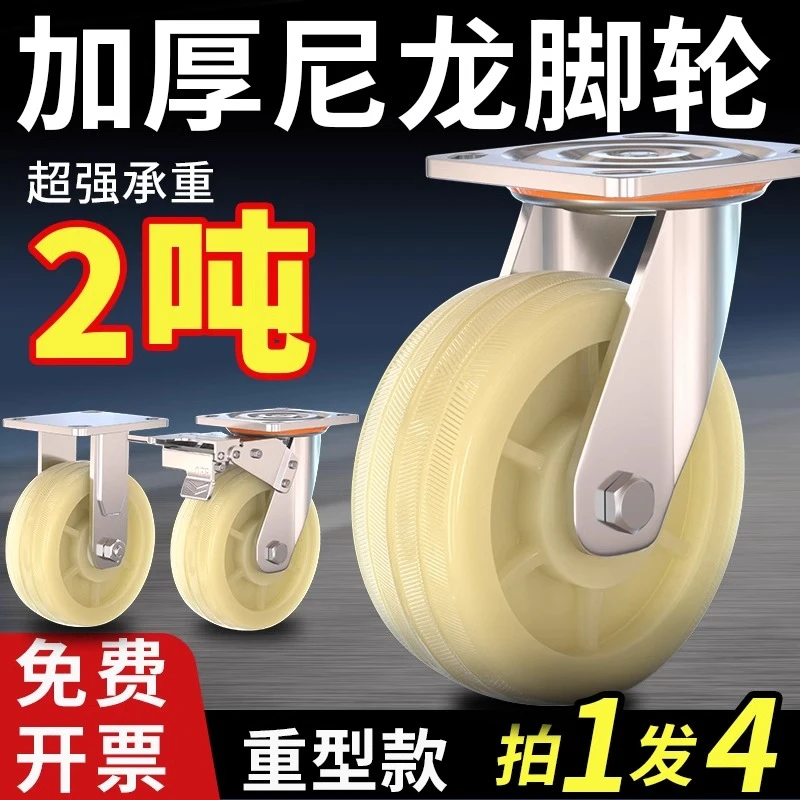 万向轮6寸轮子重型板车小推车带刹车尼龙轮手推拖车脚轮转轮b