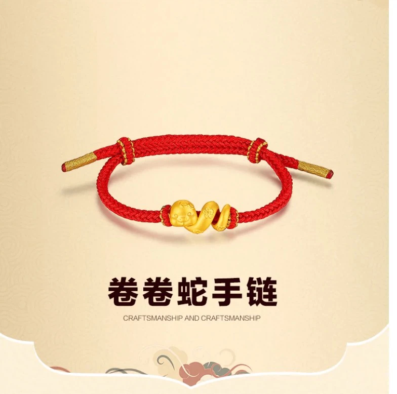 喜色臻爱黄金蛇蛇宝宝小萌蛇本命年手编男友送宝宝礼物足金红绳