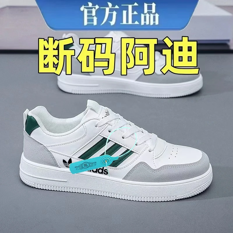 品牌断码男鞋透气防滑百搭韩版潮鞋男士青年休闲板鞋跑步运动鞋男