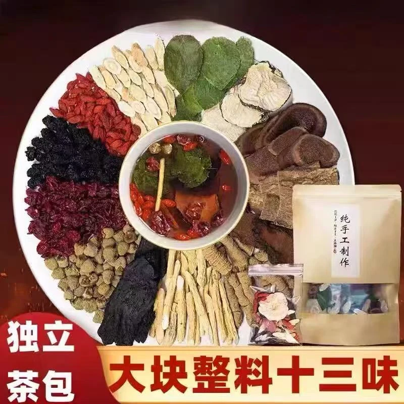 升级【男士十三宝茶】精选大块原材料 泡茶 泡酒