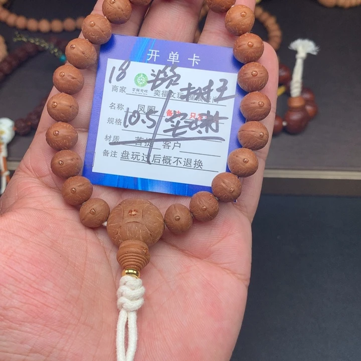 手串凤眼菩提凤眼菩提18