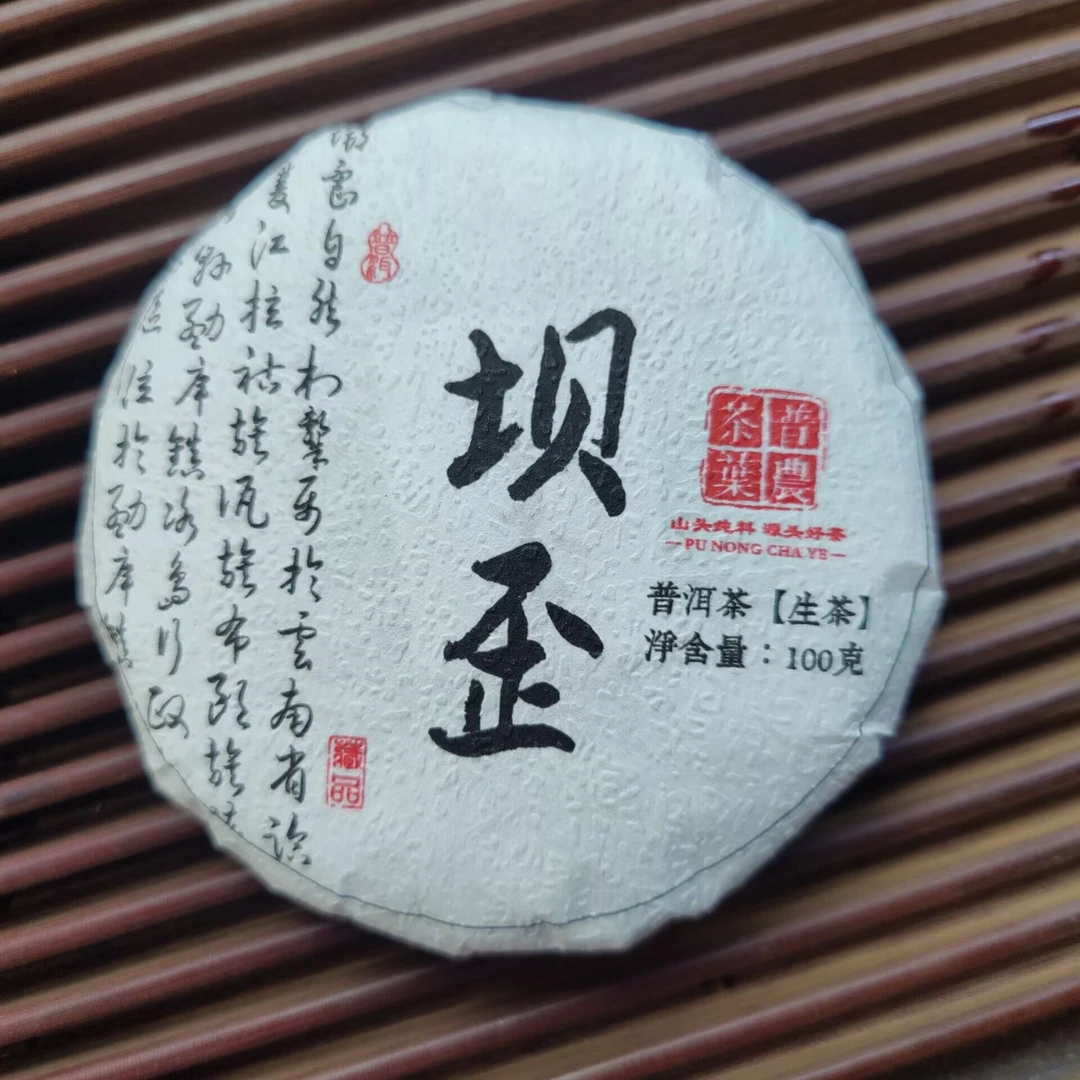 2021春【坝歪古树】500克 普洱茶 紧压茶