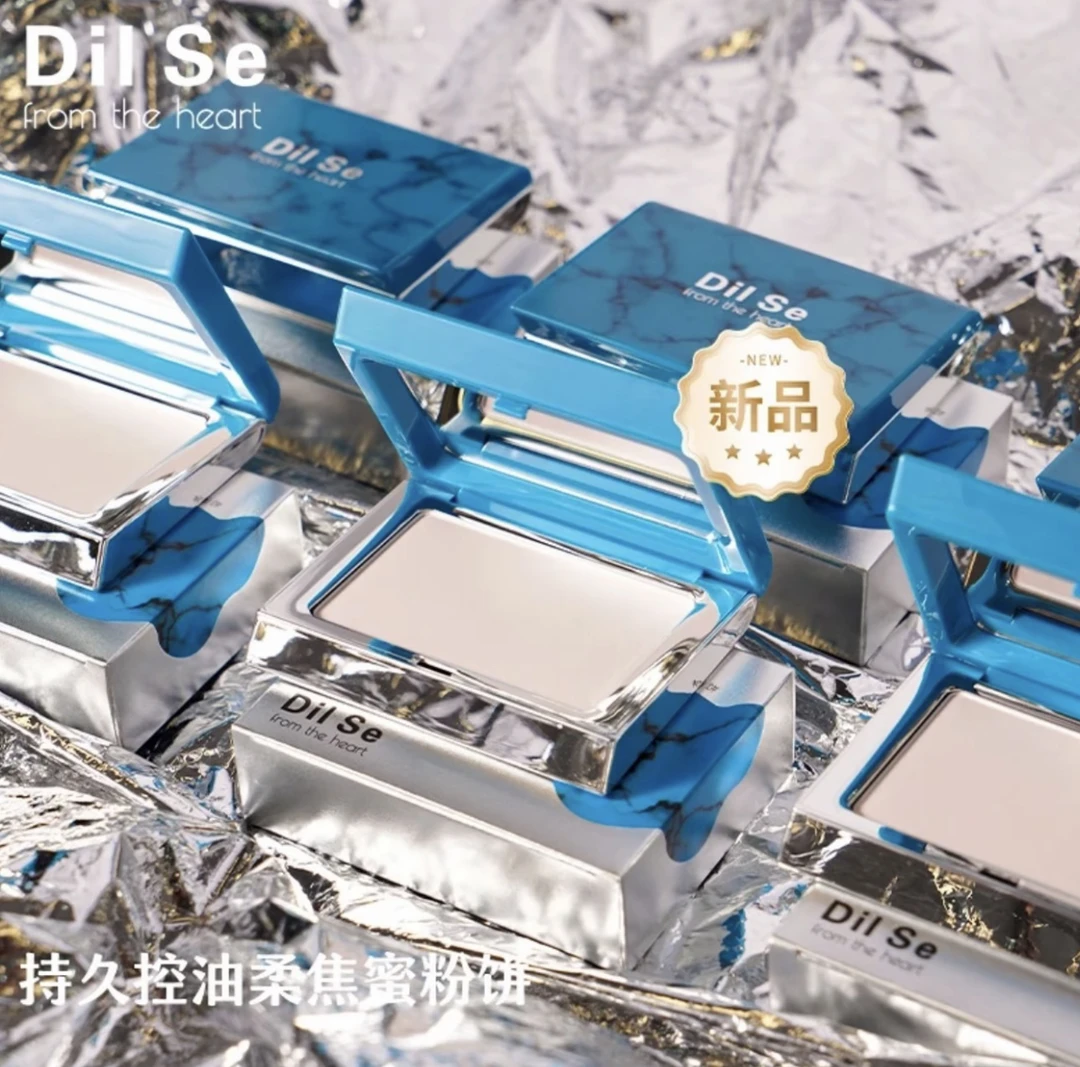 DilSe持久控油蜜粉饼哑光不脱妆