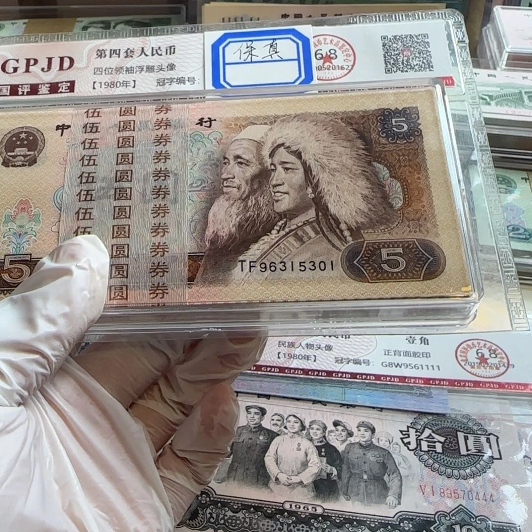 805一刀百连保真原票……
