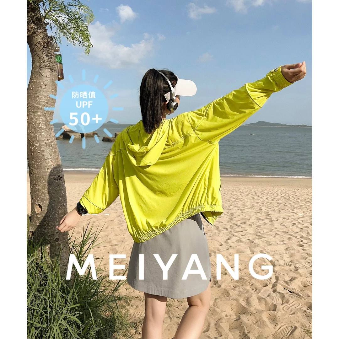 美洋MEIYANG 极光防晒外套 轻量UPF50+休闲连帽长袖夹克