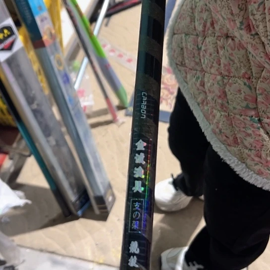 碳素支架杆2.1米。    一根。