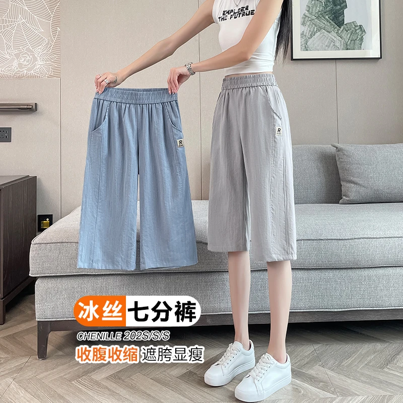 冰丝七分裤女夏季薄款亚麻裤子2025新款高腰垂坠感休闲直筒阔腿裤