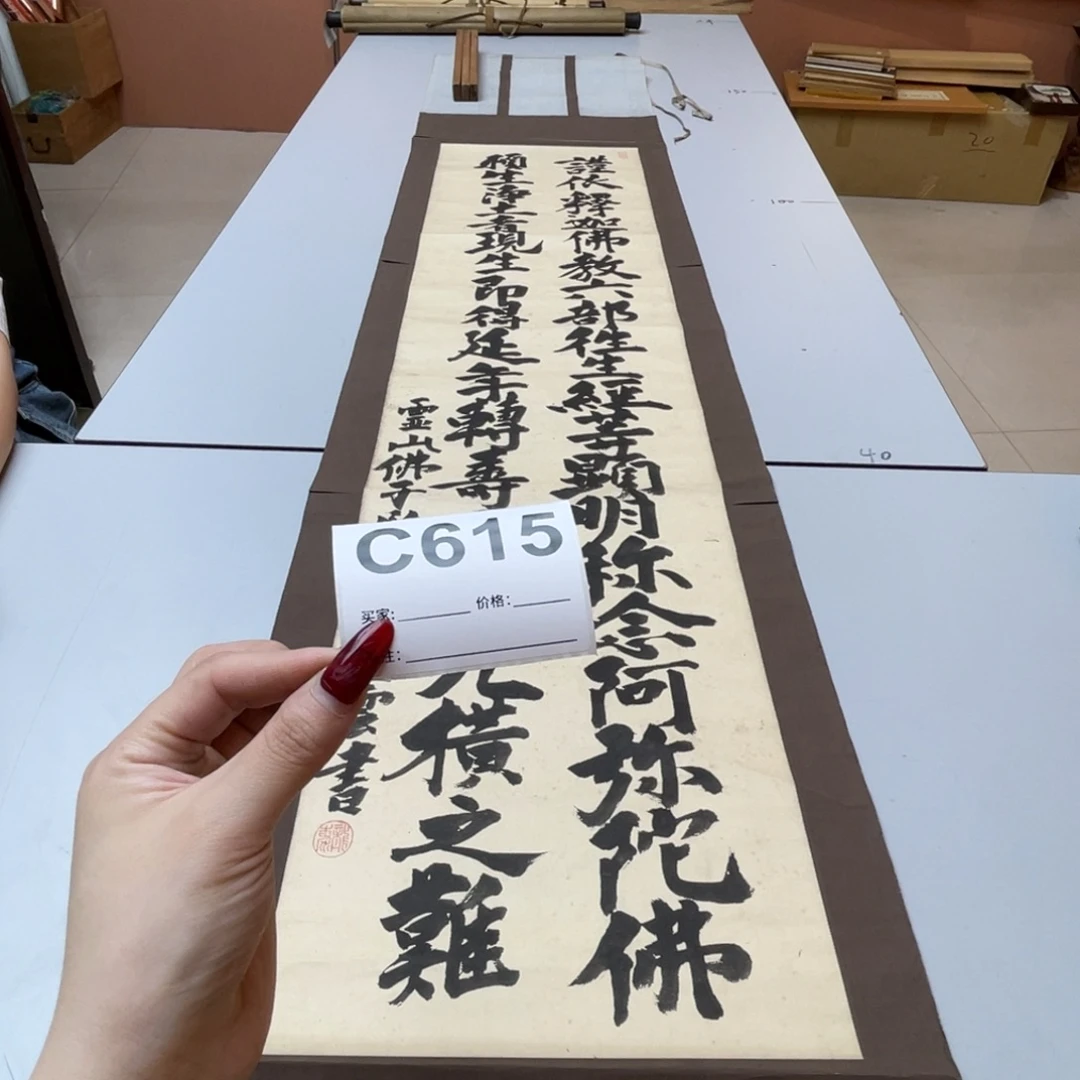 张***8书法回流老画不退不换