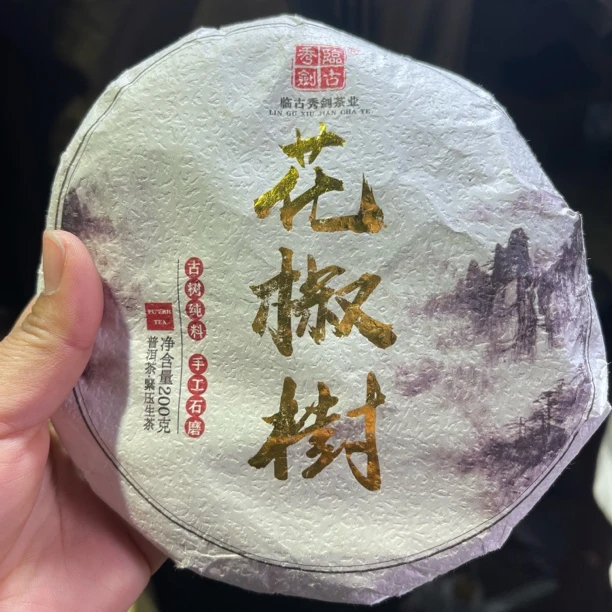 2023年花椒树春茶 1月7【6号】