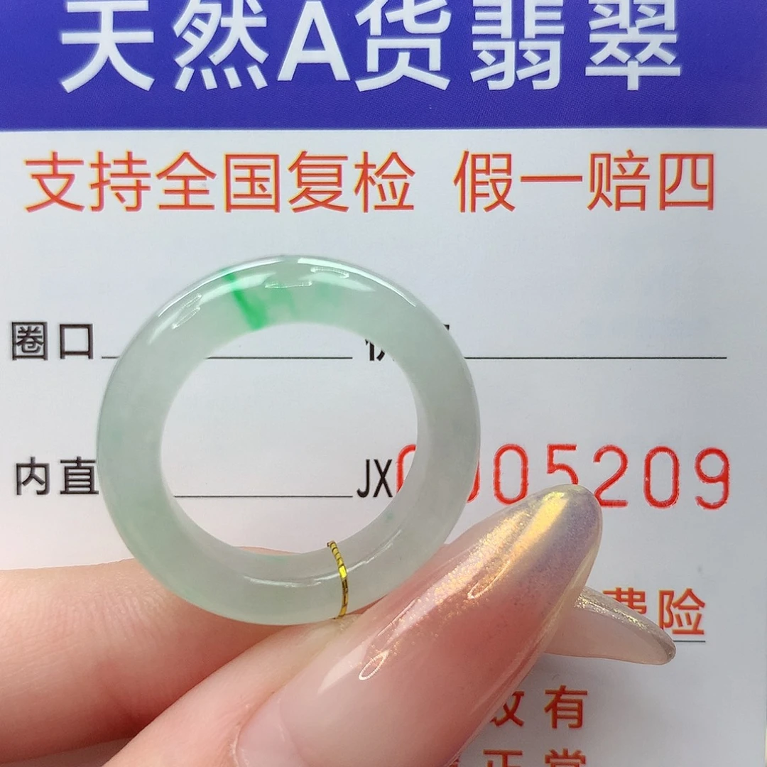 未镶嵌戒指翡翠港14