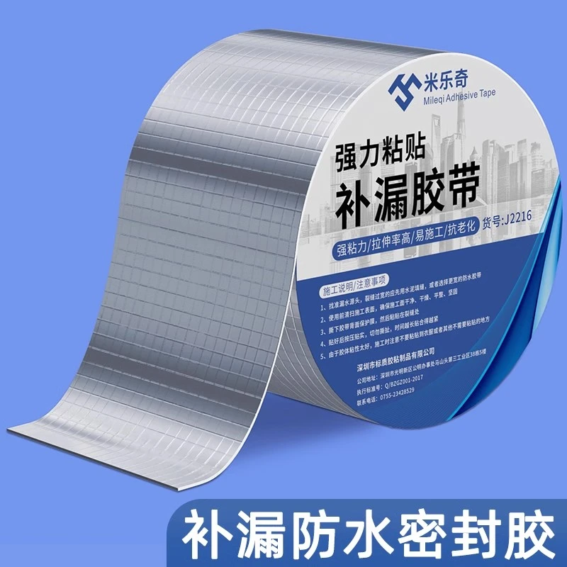 消防水带修补胶浇地水管密封带喷灌补漏胶带滴灌带双面布基胶带