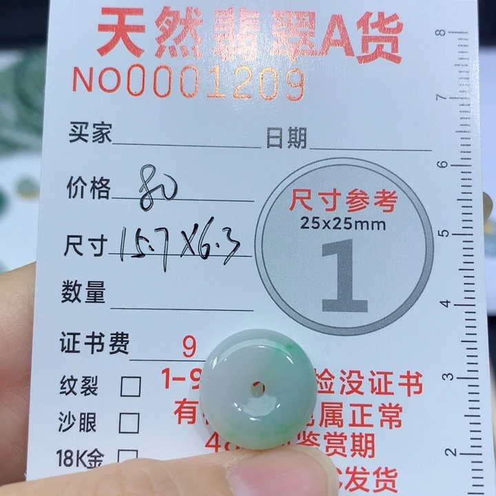 颈饰未镶嵌翡翠杜*拉小扣子