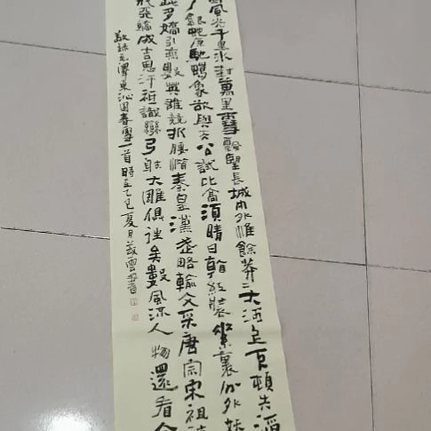 书法沁园春雪。。。。。。。。