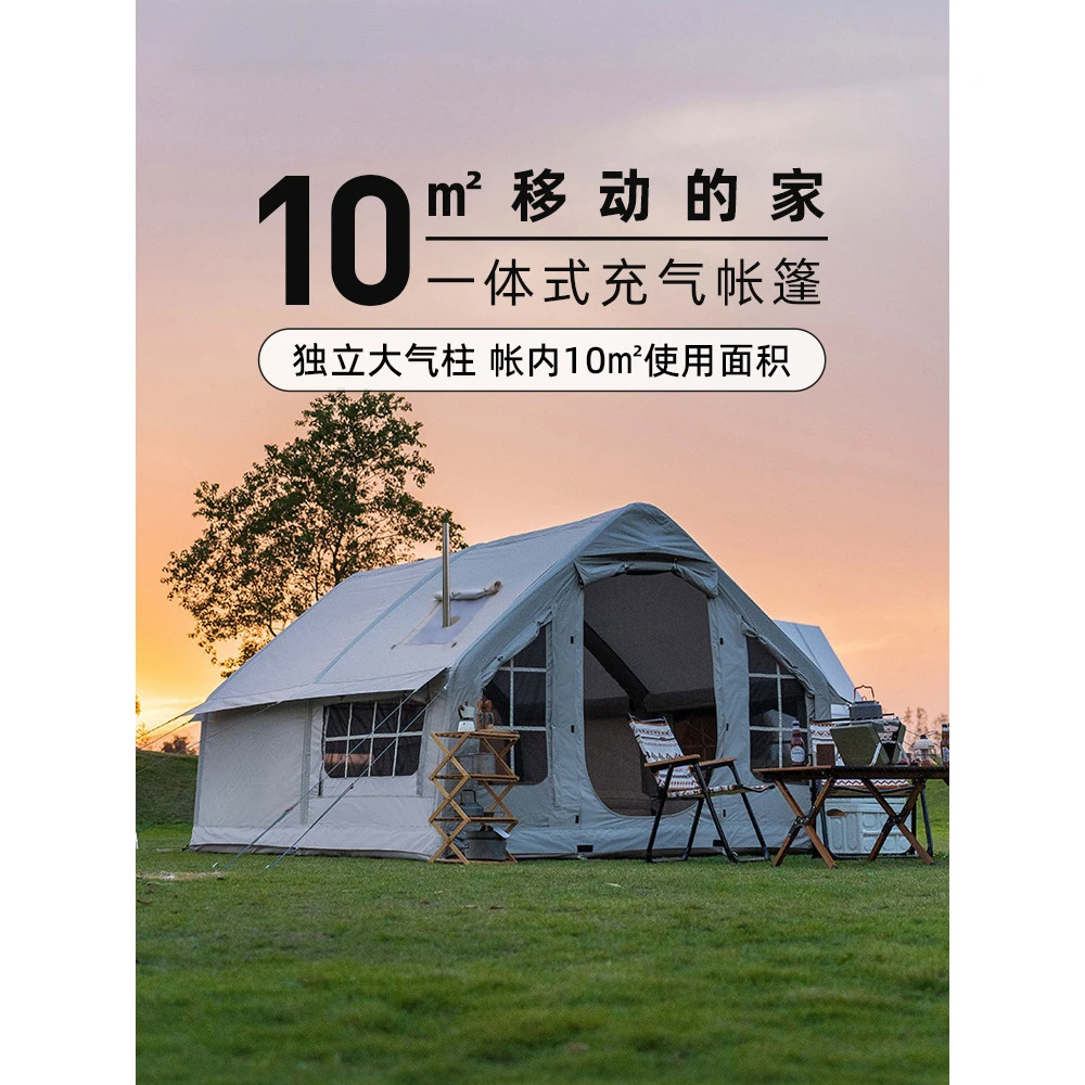 户外充气帐篷大空间一体式防雨露营免搭全自动帐篷