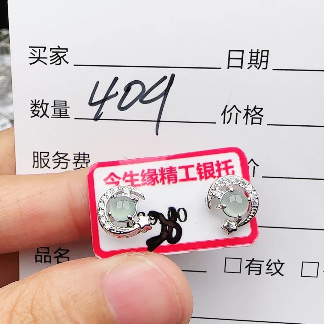 银S925镶嵌戒指翡翠戒指