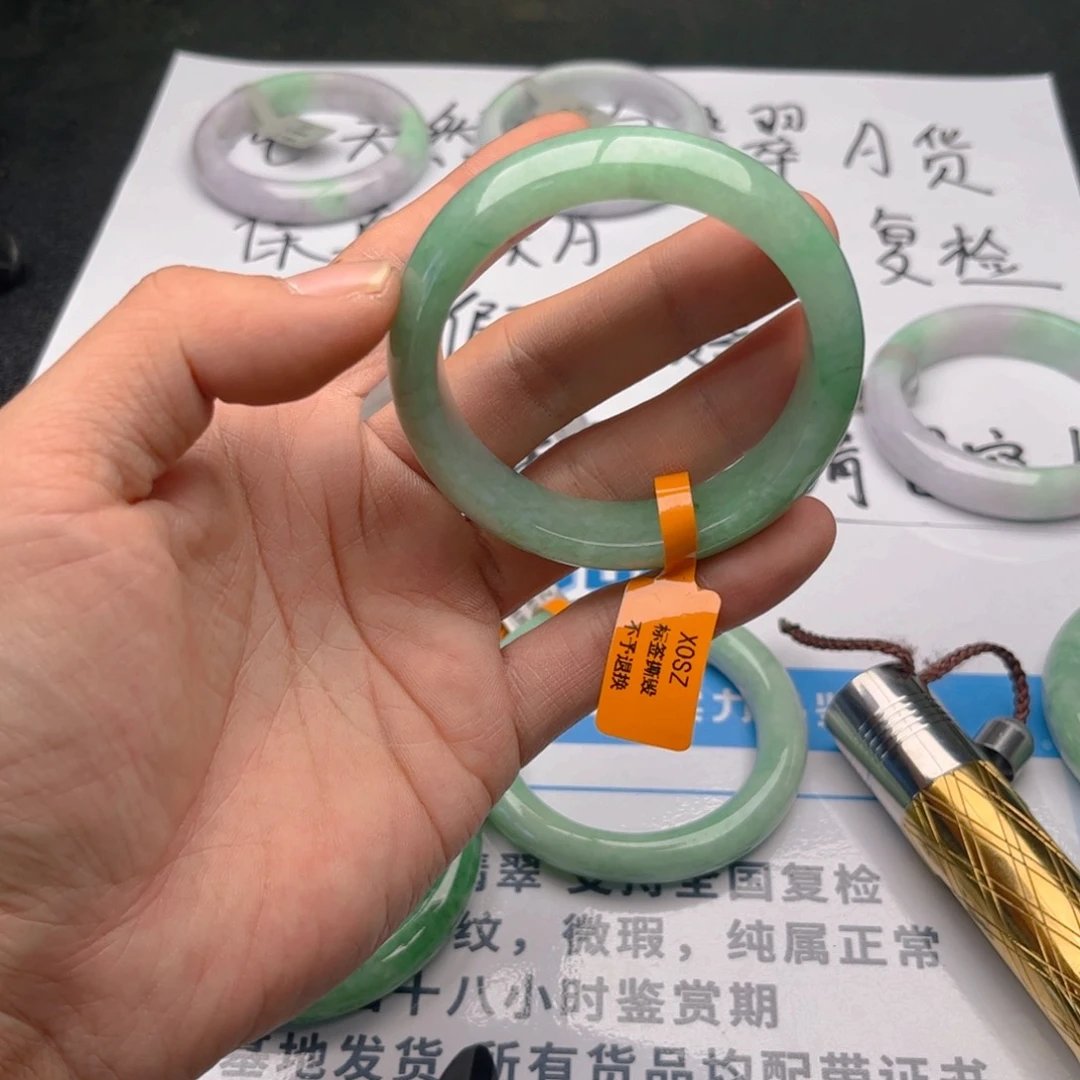 未镶嵌手镯翡翠5253。24