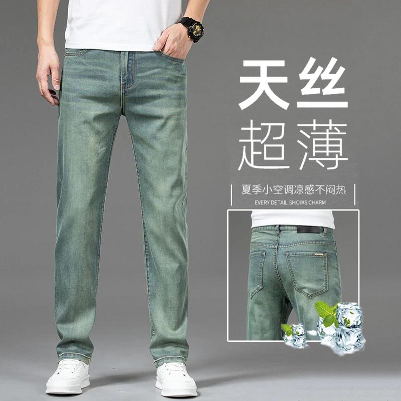 秋季香港高端莱赛尔天丝牛仔裤男士夏季修身直筒弹力休闲长裤子潮
