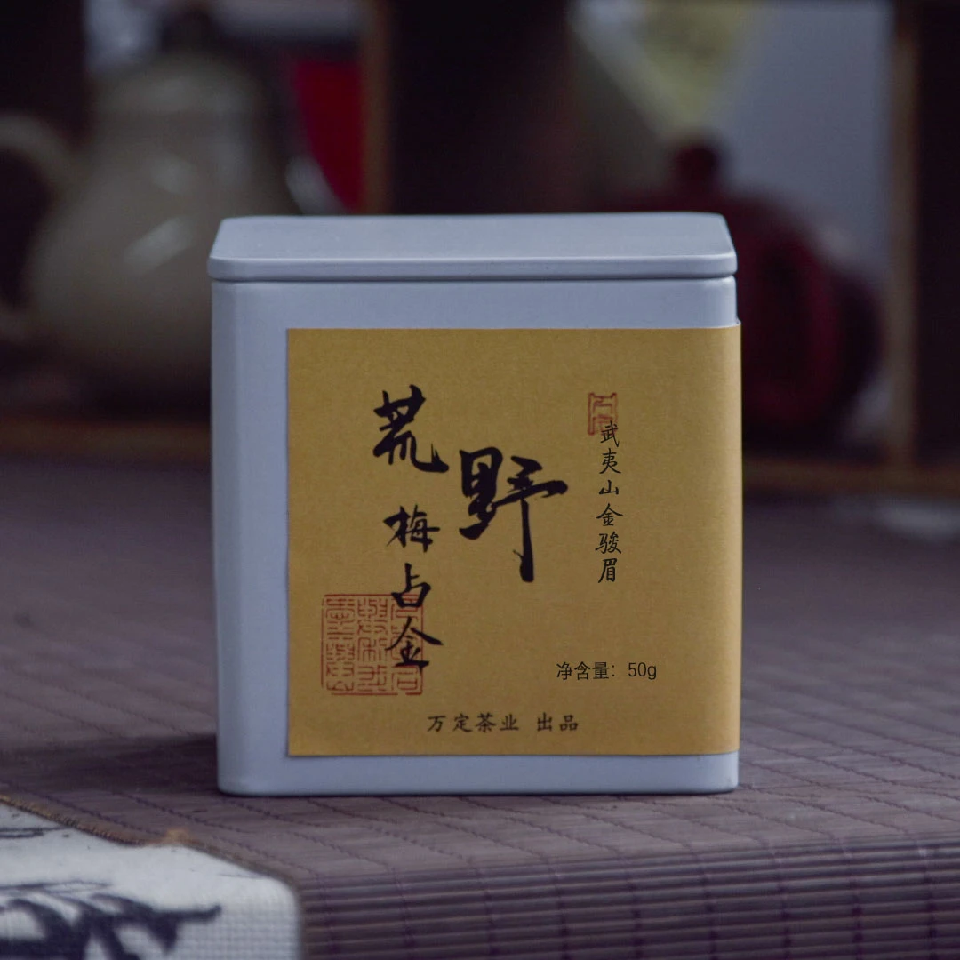 【荒野金骏眉】武夷山特级梅占瓜子花果蜜香50克 罐装
